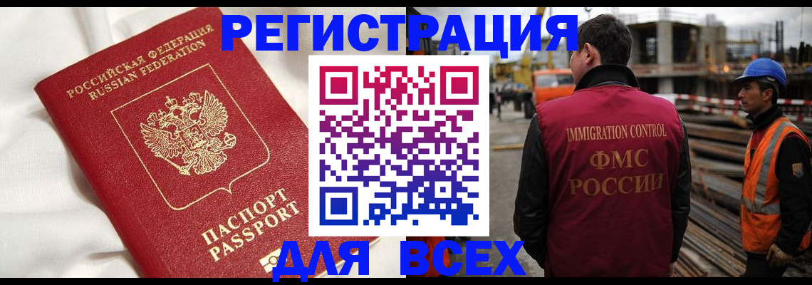 временная регистрация для школы в Морозовске