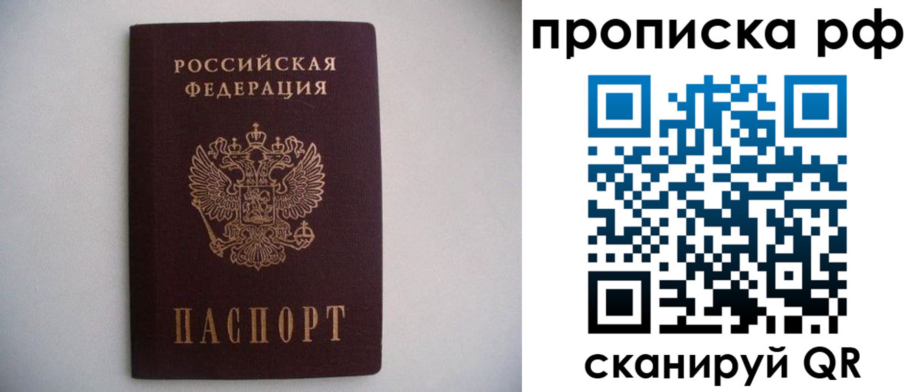 временная регистрация гарантия в Морозовске
