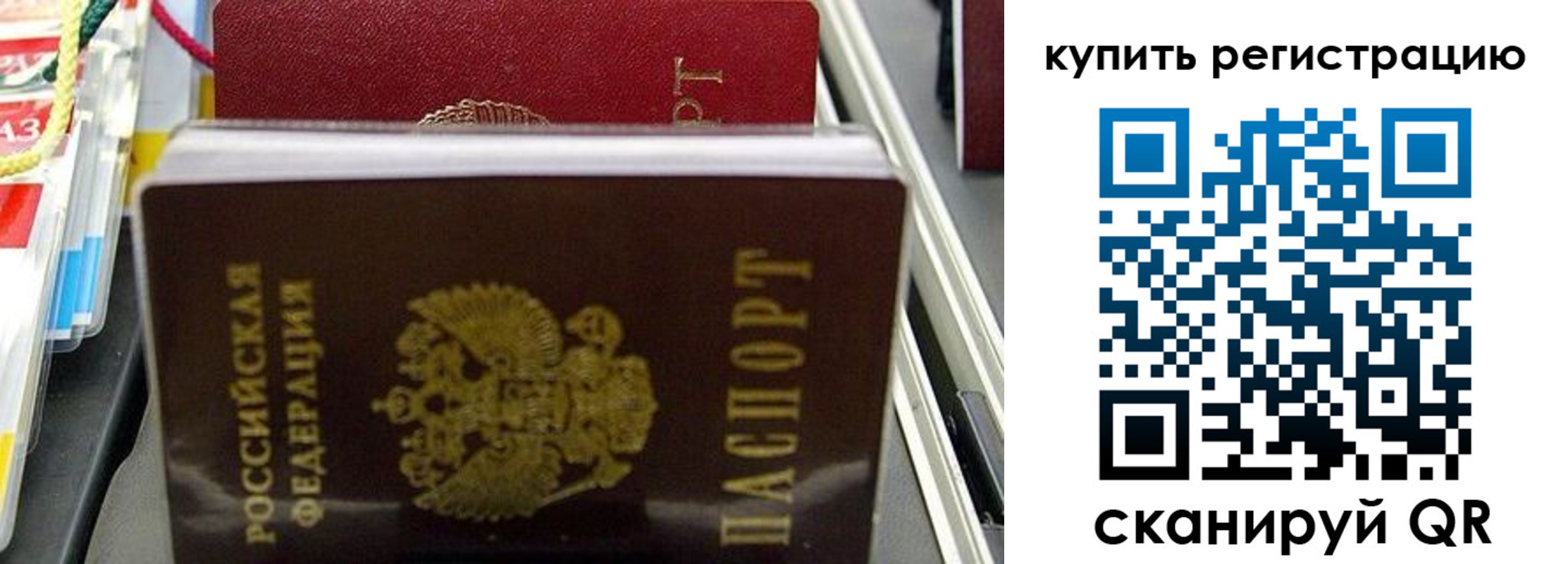 прописка иностранных граждан в Морозовске
