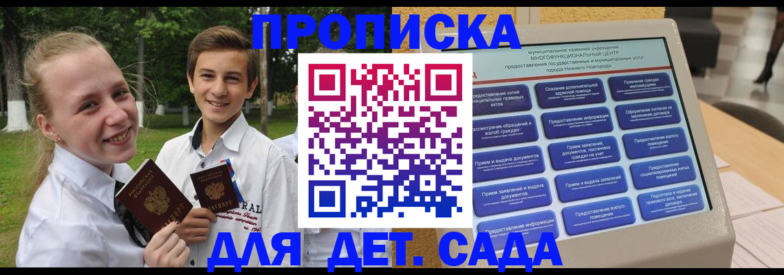 пропишу в квартире в Морозовске