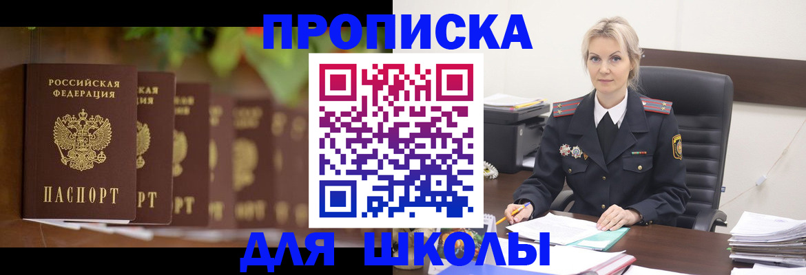 временная регистрация для всех в Морозовске