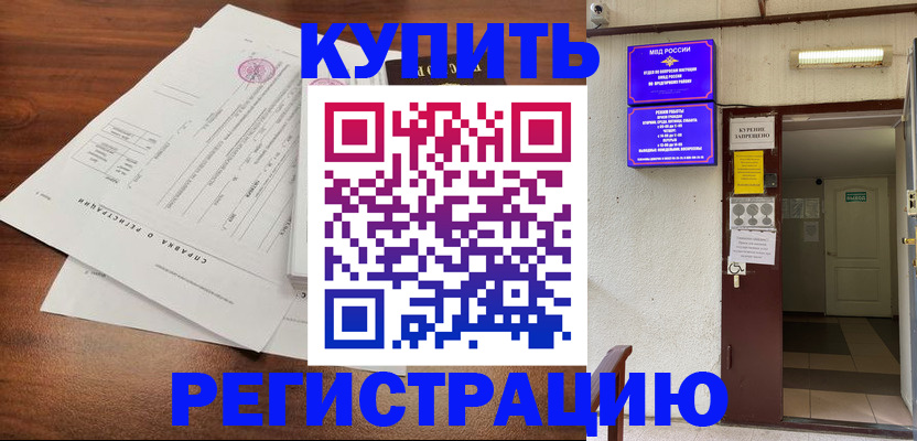 регистрация для школы в Морозовске