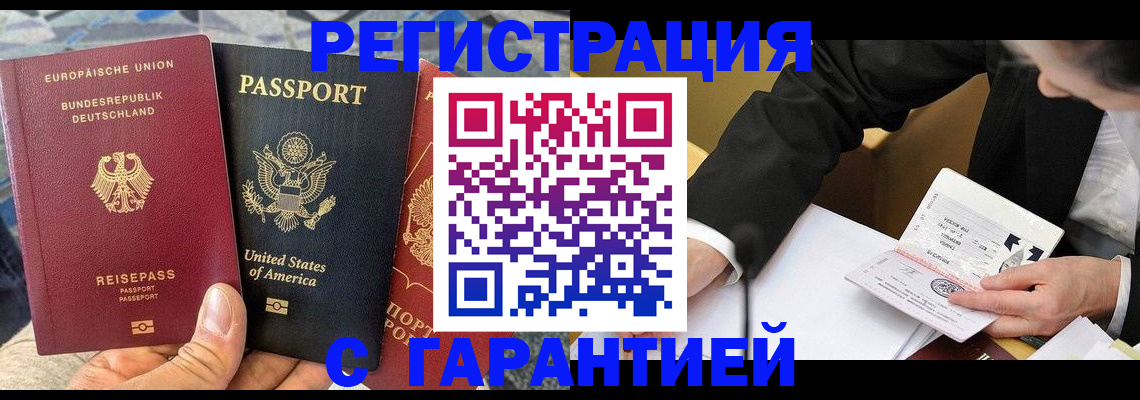 временная регистрация 2025 в Морозовске