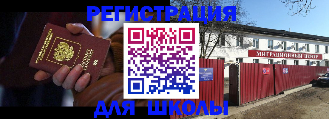 миграционный учет в Морозовске