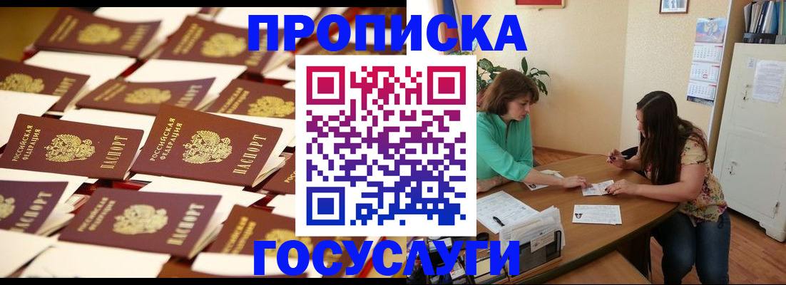 временная регистрация в квартире в Морозовске